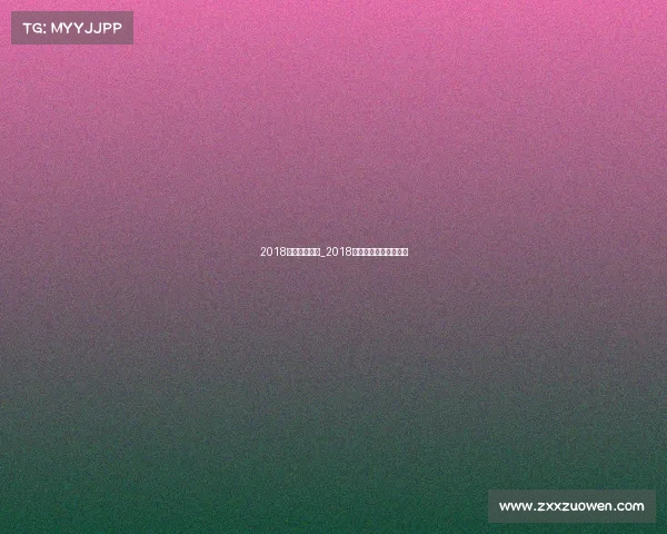 2018游泳赛事计划_2018世界游泳冠军比赛视频 2018游泳赛事计划_2018世界游泳冠军比赛视频