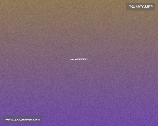 ence是哪个国家的战队