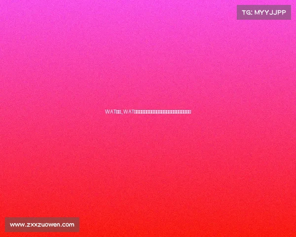 WAT赛事_WAT全球水上竞技锦标赛盛大开幕全球精英齐聚共创辉煌 WAT赛事_WAT全球水上竞技锦标赛盛大开幕全球精英齐聚共创辉煌