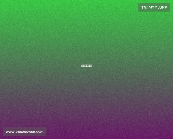 中国田协领导成员