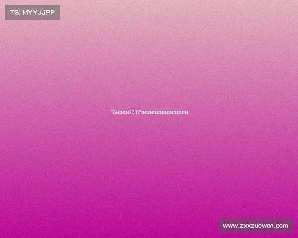 15亚锦赛事件2015年亚锦赛风波事件全景回顾与深层影响解析